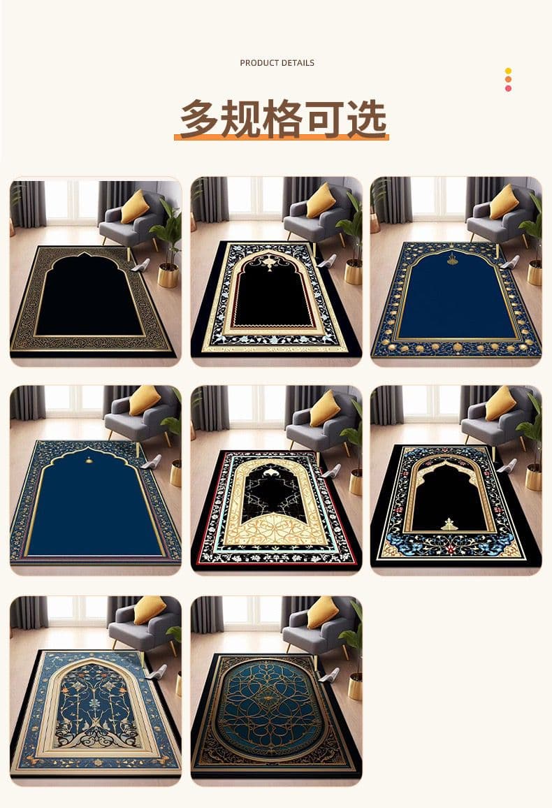 Large Prayer Rug
