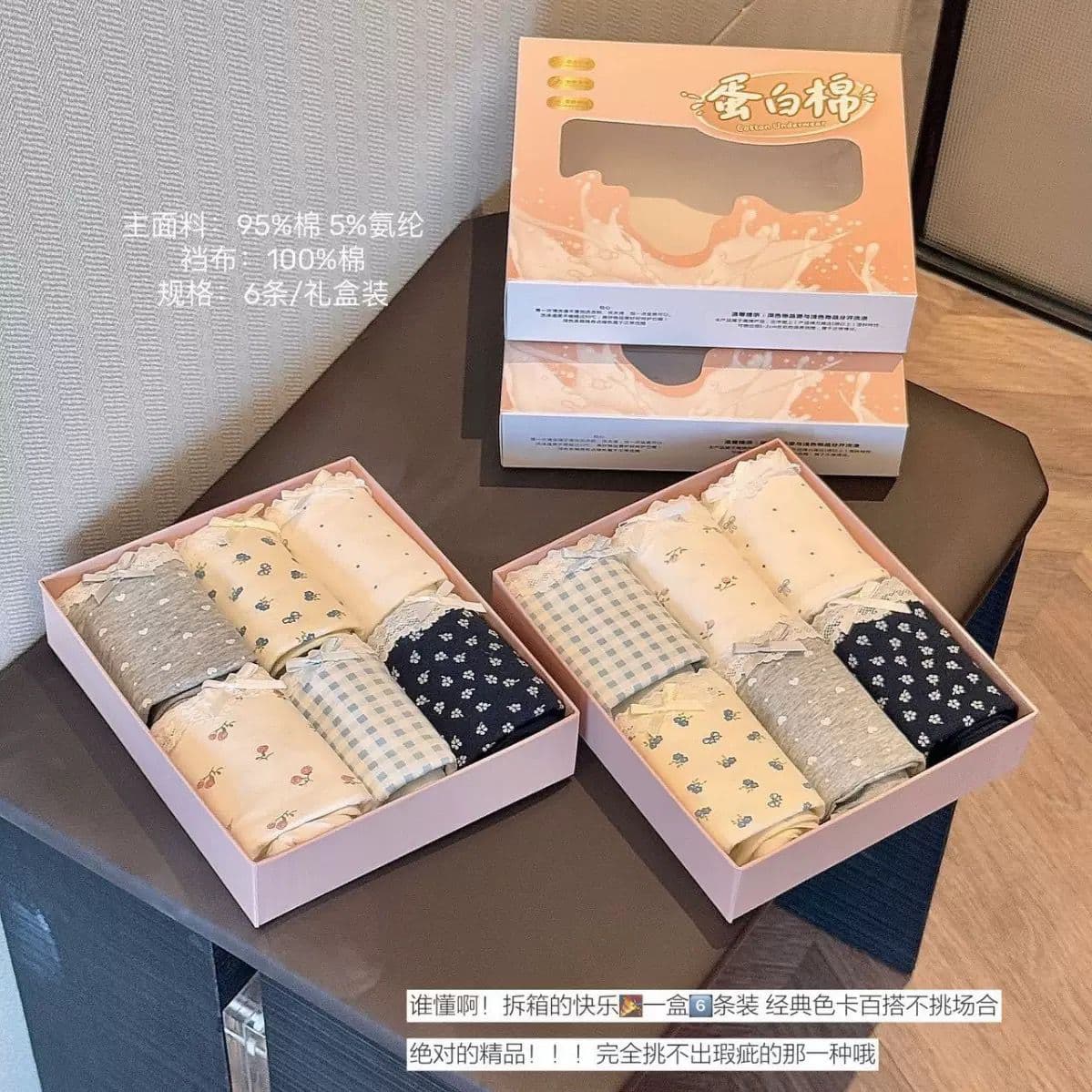 6-piece panties box